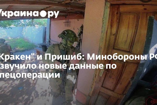 Кракен стор