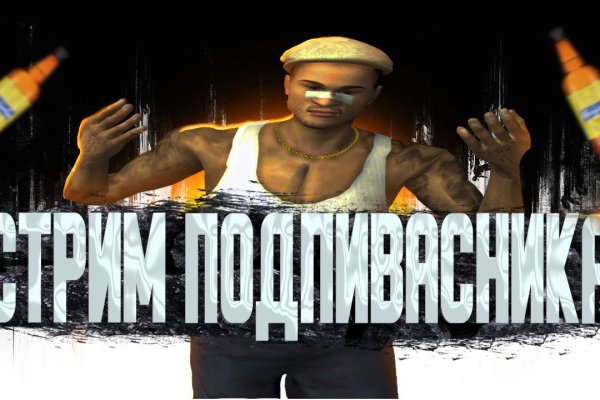Найти ссылку на кракен