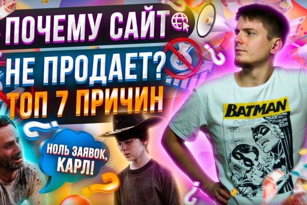 Не могу зайти в кракен