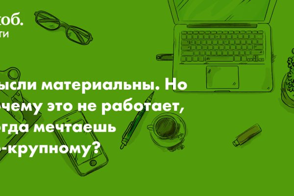 Кракен интернет площадка