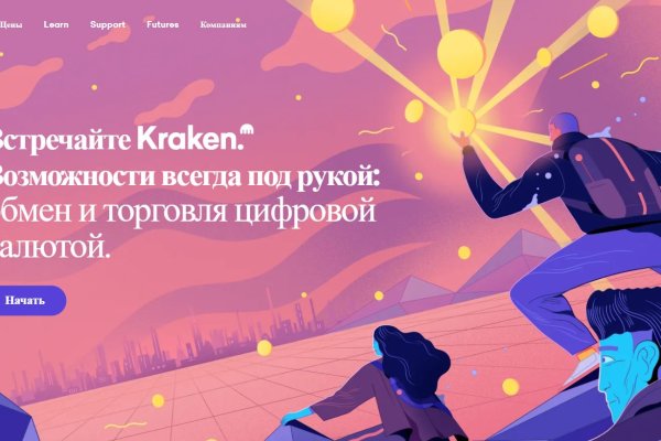 Сайт кракен что это такое