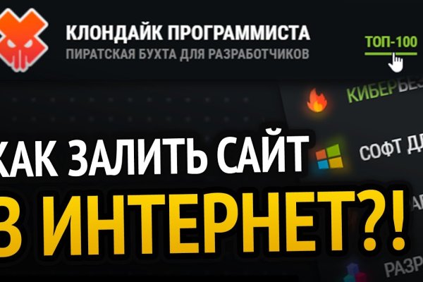 Сайт вместо гидры
