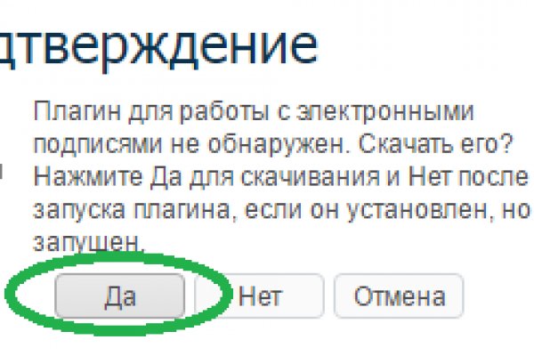 Кракен найдется все