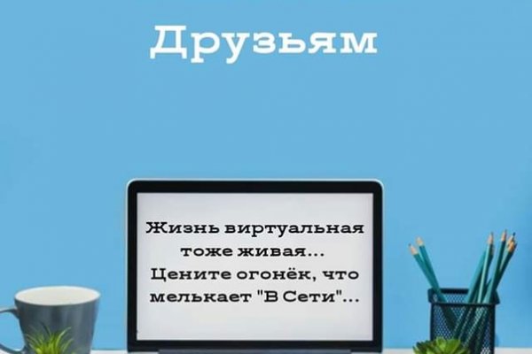 Только через тор кракен