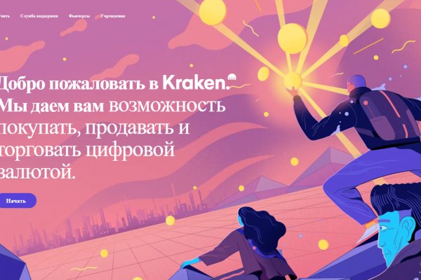 Настоящий сайт kraken